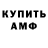 АМФЕТАМИН Premium D Simic