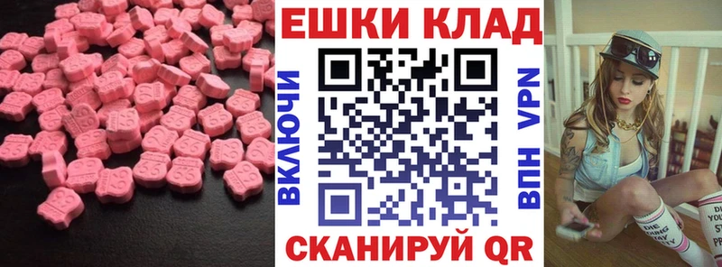 Ecstasy 250 мг  Теберда 