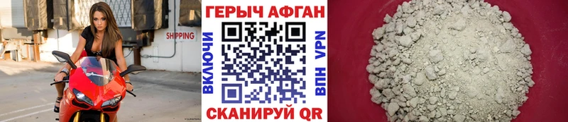 Героин белый Теберда
