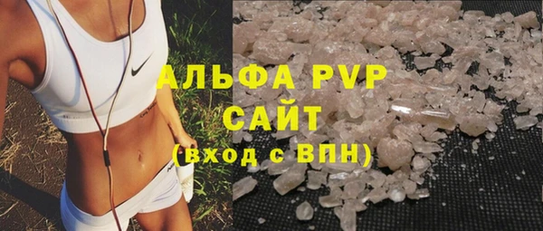 альфа пвп Бугульма