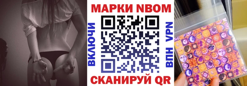 Марки 25I-NBOMe 1500мкг  где купить   Теберда 